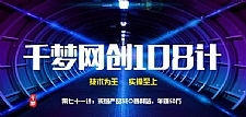 千梦网创108计第71计：戒烟产品SEO暴利站，年赚50万